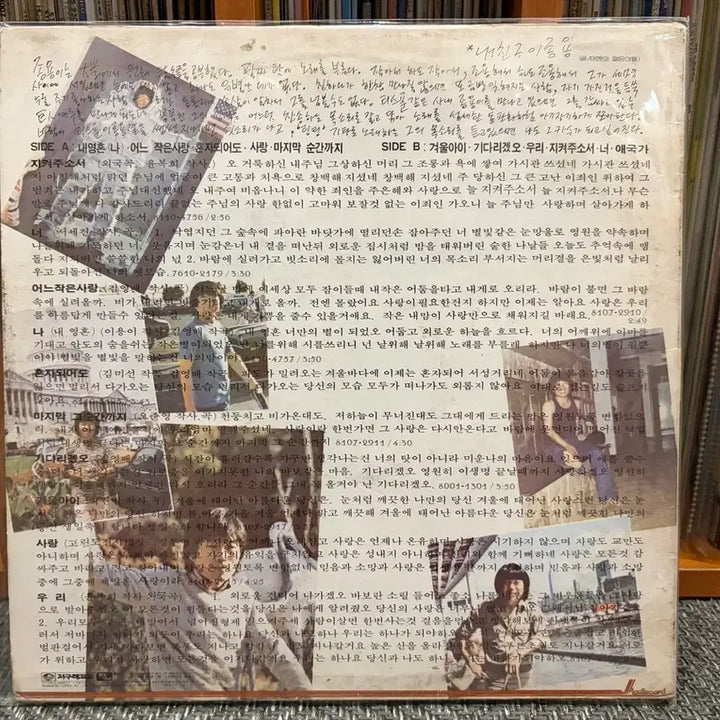 [BUNJANG] Lee Jong Yong - Winter Child LP / (LP) 이종용 - 겨울 아이