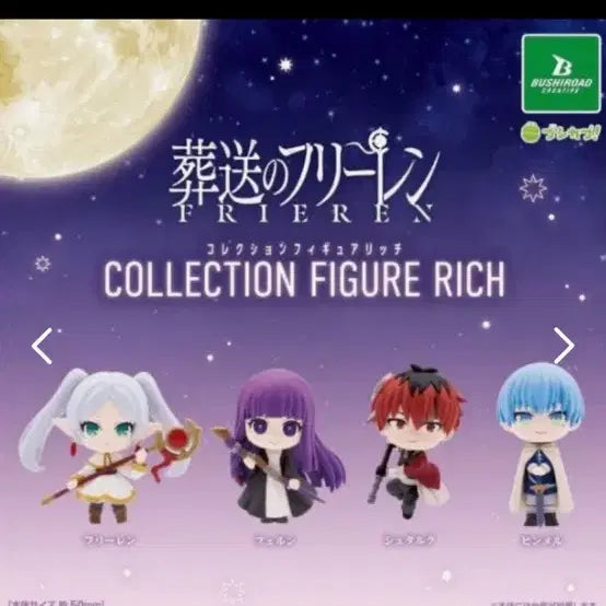 [BUNJANG] Bushiroad Frieren: Beyond Journey&