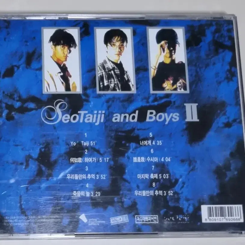 [BUNJANG] Seo Taiji and Boys 2nd Album Unsealed CD / 서태지와 아이들 2집 (개봉 CD)