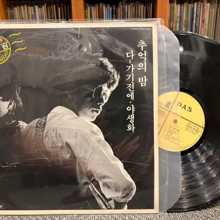 [BUNJANG] Lee Chi Hyun "Night of Memories" LP / (LP) 벗님들 이치현 - 추억의 밤