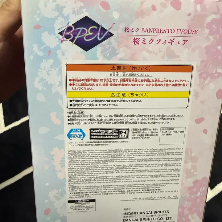 [BUNJANG] Banpresto Sakura Miku Figure (Sealed) / 반프레스토 사쿠라 미쿠 피규어 미개봉 새상품