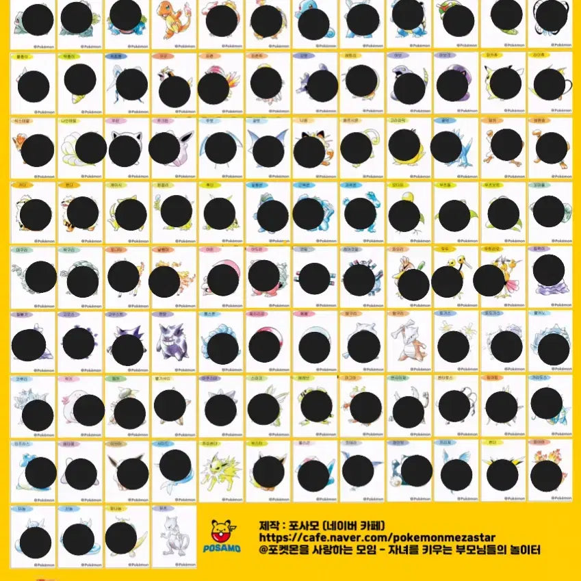 [BUNJANG] Artwick Sticker Set / 아트윅 띠부씰 교환해요~