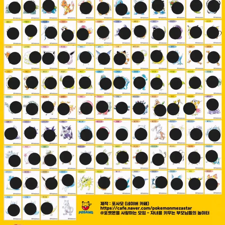 [BUNJANG] Artwick Sticker Set / 아트윅 띠부씰 교환해요~