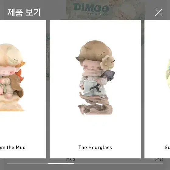 [BUNJANG] Dimoo &