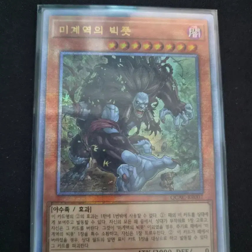 [BUNJANG] Yu-Gi-Oh! Millennium of the T.G. Bigfoot (QC) Trading Card / 유희왕 미계역의 빅풋 (qc)