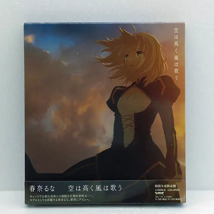 [BUNJANG] Fate/Zero OST: Sora wa Takaku Kaze wa Utau / OST 페이트/제로 하늘은 높고 바람은 노래한다(ETC0940)