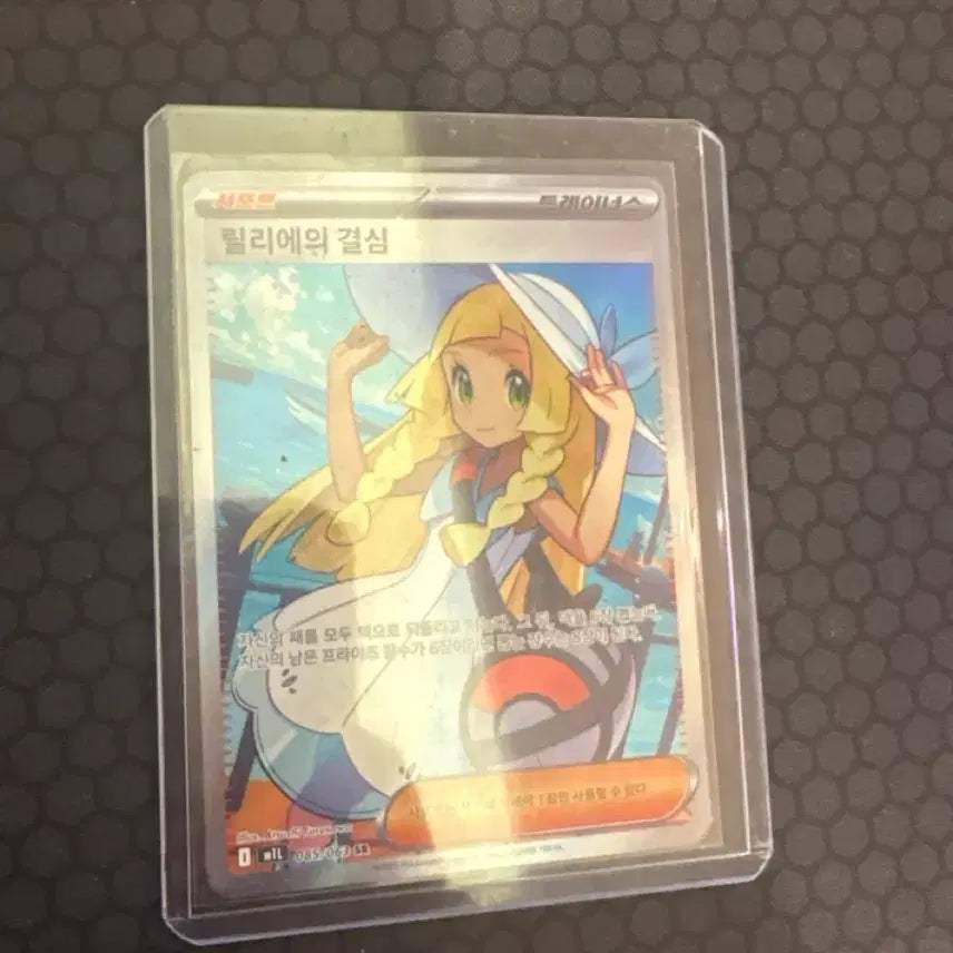 [BUNJANG] Pokémon Card Lillie&