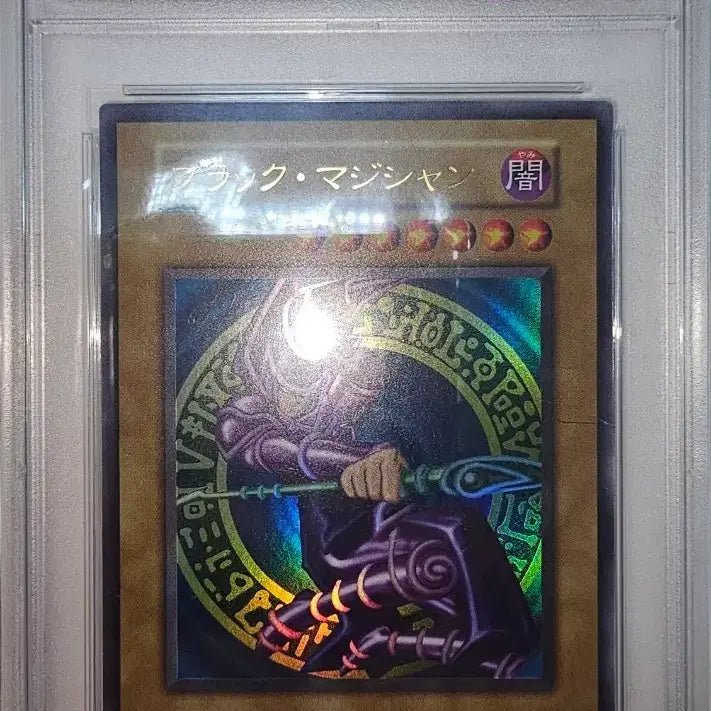 [BUNJANG] Black Magician 1st Edition Reprint PSA 8 / 블랙매지션 1기 복각판. Psa8