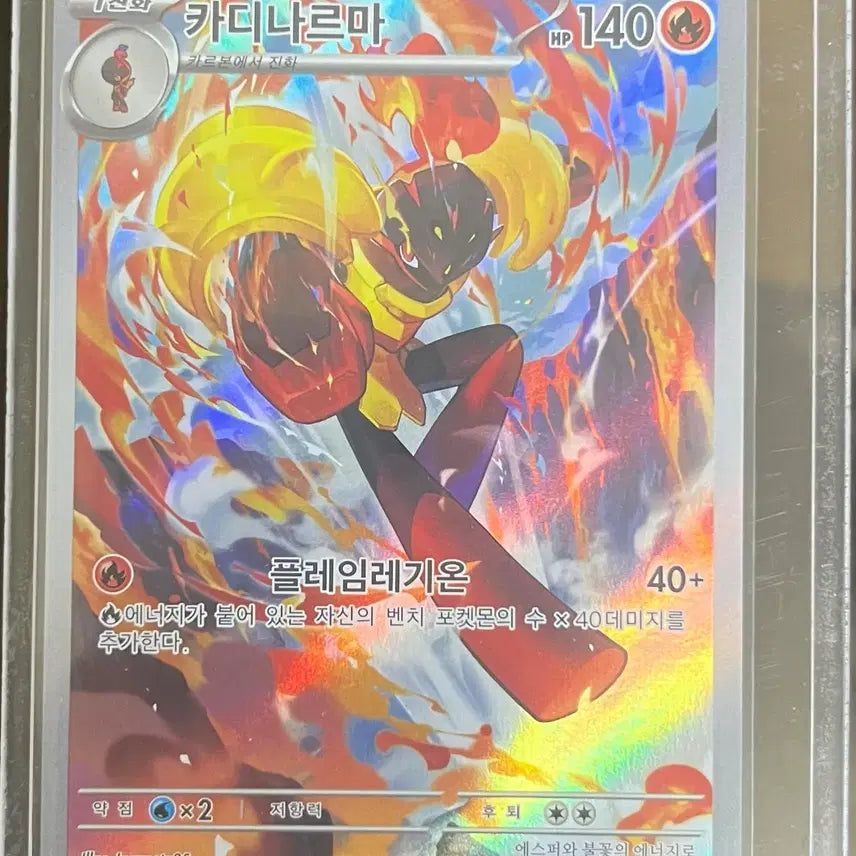 [BUNJANG] Pokemon Card Gardevoir AR 083/081 / 포켓몬 카드 카디나르마 AR 083/081 판매합니다 !