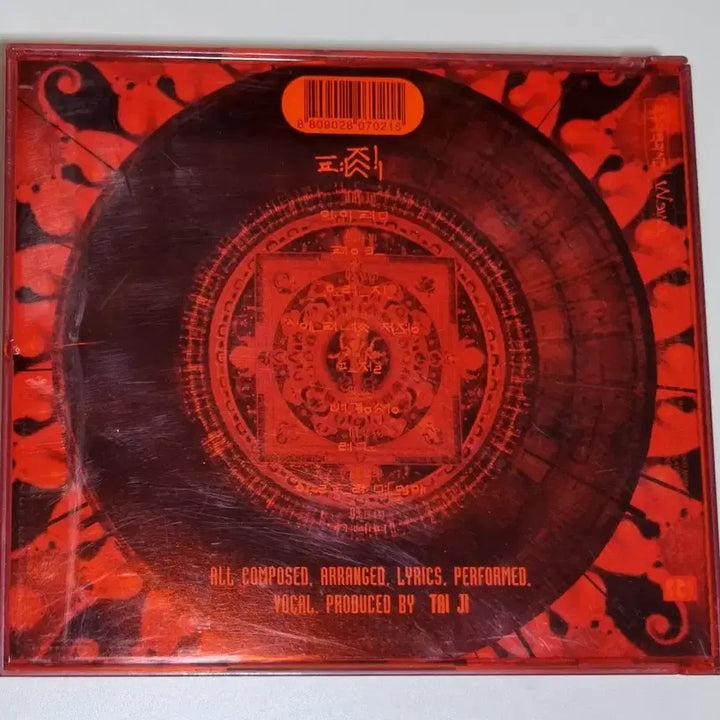 [BUNJANG] Seo Taiji 6th Album Ultraman Story Unsealed CD / 서태지 6집 / 울트라맨이야 (개봉 CD)