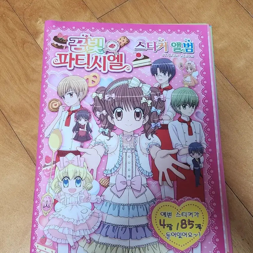 [BUNJANG] Dream Colored Pastry Sticker Album / (꿈빛 파티시엘) 스티커 앨범