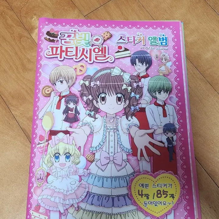 [BUNJANG] Dream Pattycel Sticker Album / (꿈빛 파티시엘) 스티커 앨범