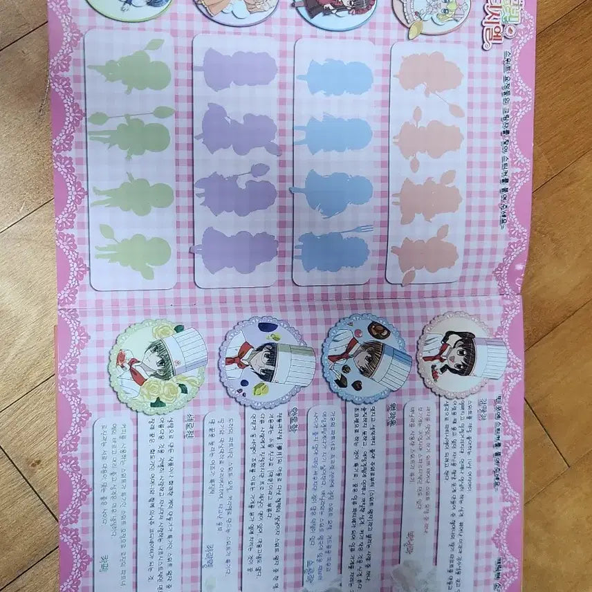 [BUNJANG] Dream Colored Pastry Sticker Album / (꿈빛 파티시엘) 스티커 앨범