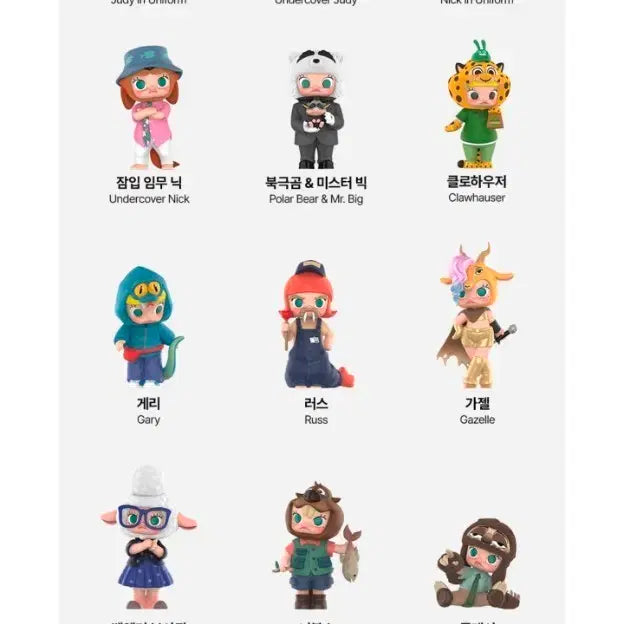 [BUNJANG] POP MART Molly Zootopia Random Full Box Set (Sealed) / 팝마트 몰리 주토피아 랜덤 풀박스 세트 (미개봉)