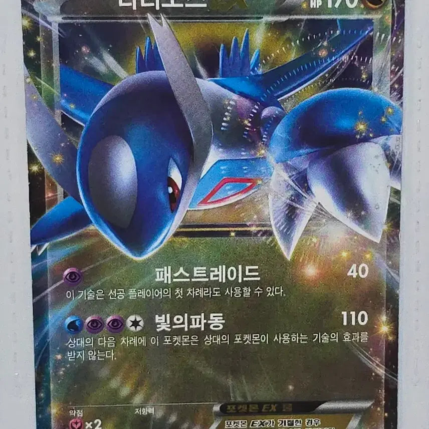 [BUNJANG] Pokemon Latias-EX Trading Card / 포켓몬 라티오스ex 판매합니다.