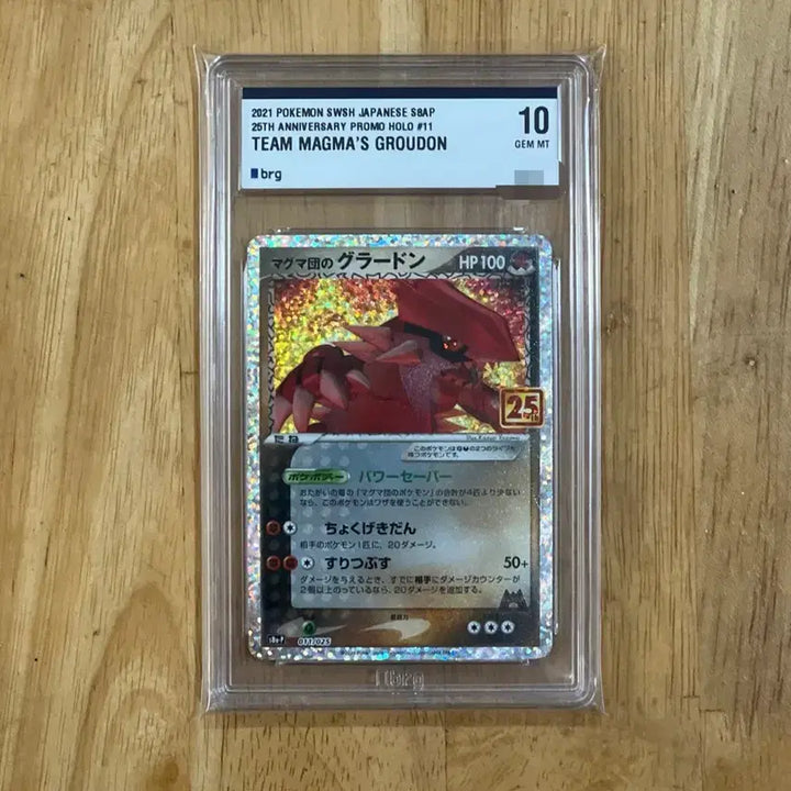 [BUNJANG] Pokemon Japanese 25th Anniversary Magma Grunt Groudon BRG 10 / 이번주만 15! 포켓몬카드 일판 25주년 마그마단의 그란돈 brg10