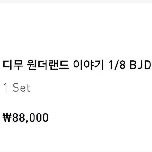 [BUNJANG] Dimoo Wonderland Story Figure (Sealed) / 팝마트 디무 원더랜드 이야기 팝니다
