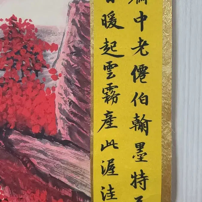 [BUNJANG] Chinese Traditional Landscape Scroll Painting / 중국 명품 육필 산수화 A