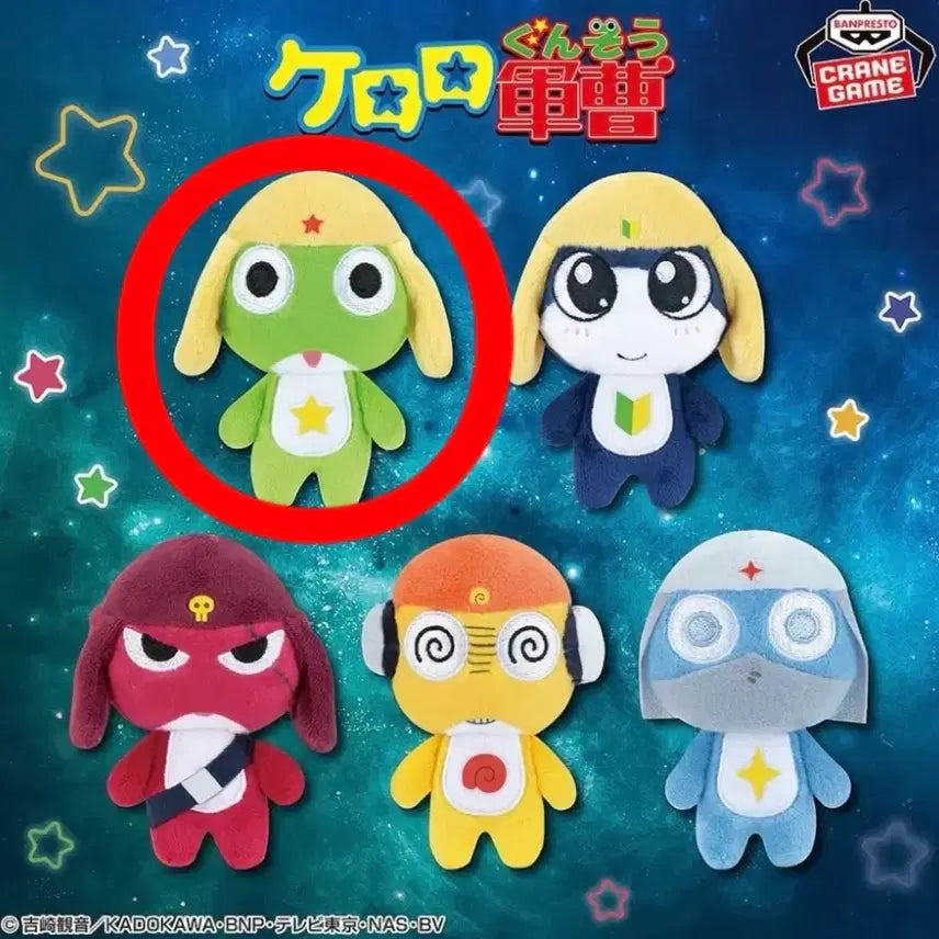 [BUNJANG] Bandai Banpresto Keroro Mascot Plush / 반다이 반프레스토 개구리 중사 케로로 마스코트 인형