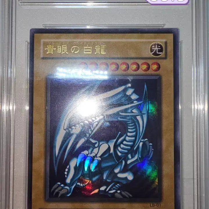 [BUNJANG] Yu-Gi-Oh! Blue-Eyes White Dragon Japanese 2nd Edition UR Card / 유희왕 푸른 눈의 백룡 일판2기. brg7