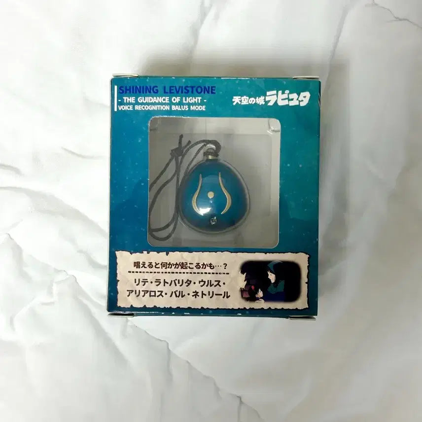 [BUNJANG] Studio Ghibli Laputa: Castle in the Sky Shining Levitating Stone Necklace / 지브리 천공의 섬 라퓨타 목걸이