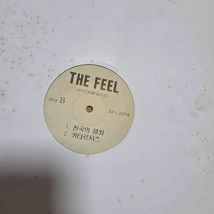 [BUNJANG] Various Artists The Feel Promotional LP / THE FEEL 홍보반 LP 33RPM