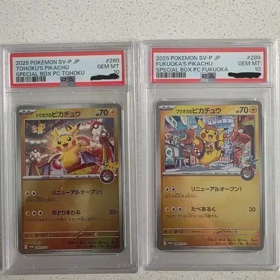 [BUNJANG] Pikachu &amp; Friends - Limited Edition Random Packs / 레전드 혜자 오리파