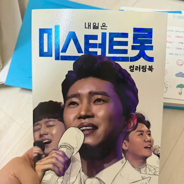 [BUNJANG] Mr. Trot Coloring Book / 미스터트롯 컬러링북 (임영웅,이찬원,영탁,장민호,김희재,정동원)