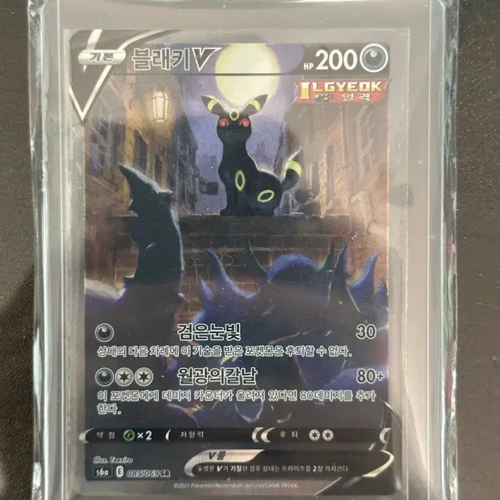 [BUNJANG] Blacephalon V SR Special Illustration Rare Card / 블래키V SR 특일