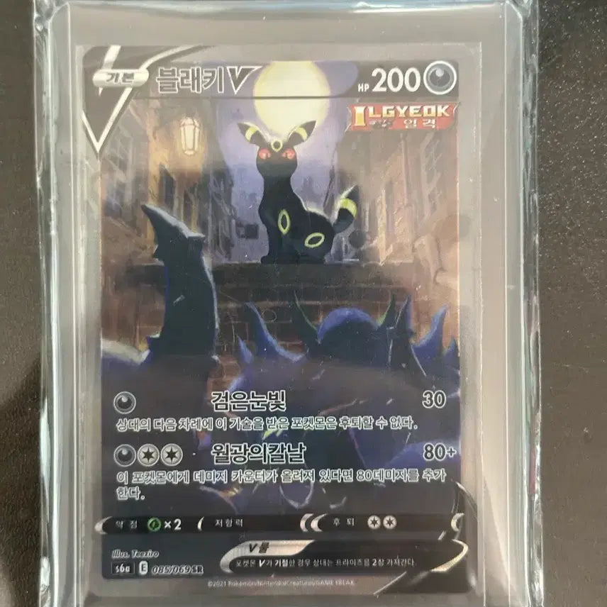 [BUNJANG] Blacephalon V SR Special Illustration Rare Card / 블래키V SR 특일