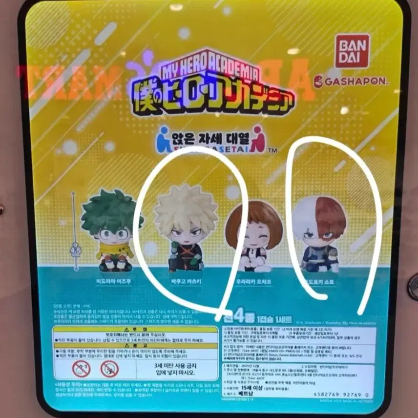 [BUNJANG] My Hero Academia Gacha Bakugo &amp; Todoroki Bundle Set (Sealed) / (미개봉) 나히아 가챠 바쿠고, 쇼토 일괄