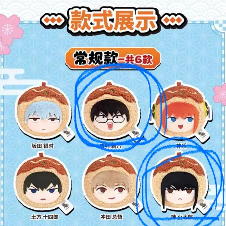 [BUNJANG] Gintama Takoyaki Plush Set - Katsura &amp; Shinpachi / 은혼 타코야끼 누이 카츠라, 신파치 일괄 판매합니다