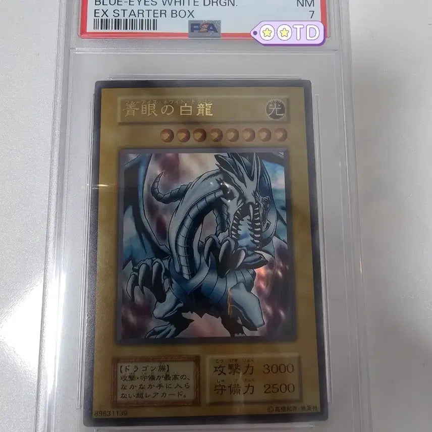 [BUNJANG] Yu-Gi-Oh! 1999 Japanese EX Starter Box Blue-Eyes White Dragon PSA 7 / 유희왕 1999년 일판 EX 스타터 박스 푸른 눈의 백룡 카드. psa7