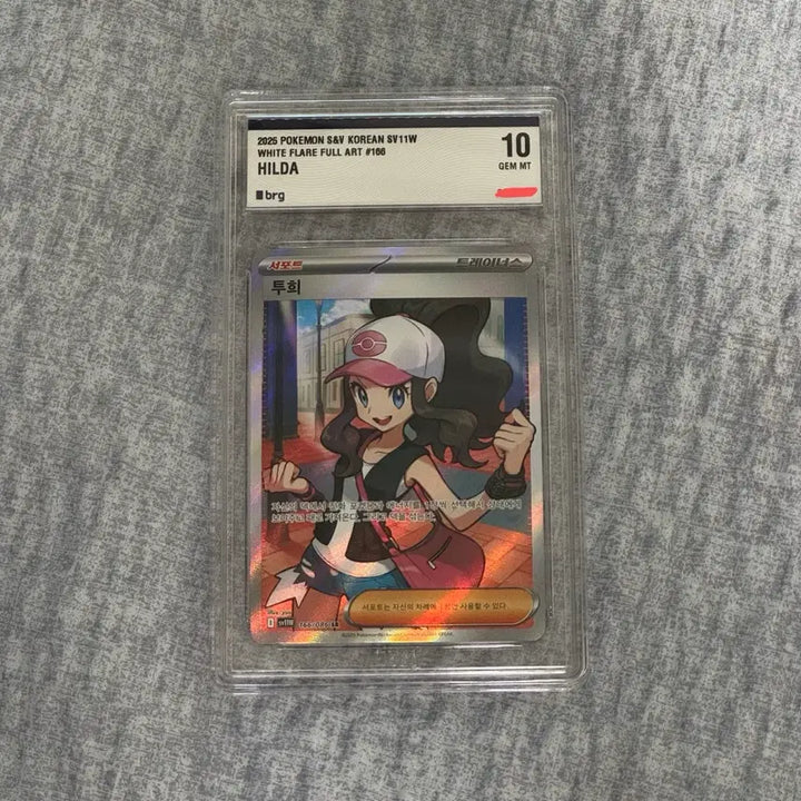[BUNJANG] Pokemon Card Tuhee SR BRG10 Graded Card / 포켓몬카드 투희 SR BRG10 등카 판매합니다.