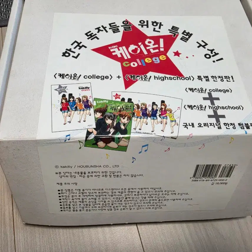 [BUNJANG] K-ON! 2013 Limited Edition Japan Merchandise Bundle / 2013년 국내 한정판 케이온 굿즈 일괄