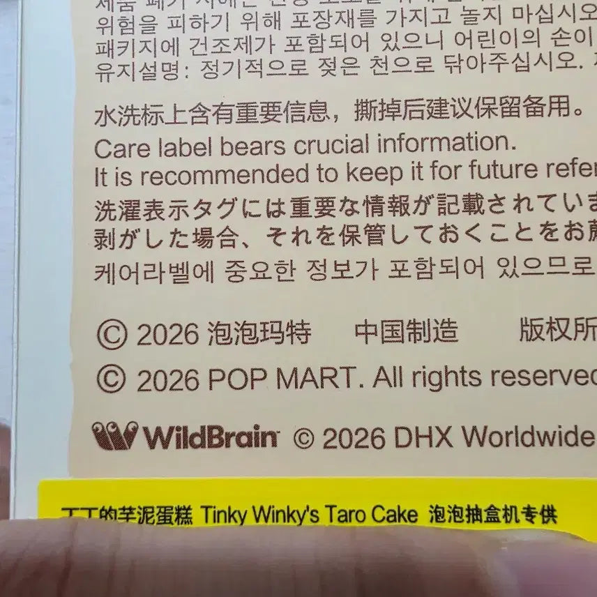 [BUNJANG] Pop Mart Teletubbies Tinky Winky (Purple) Figure - Sealed / 미개봉 팝마트 텔레토비 보라돌이