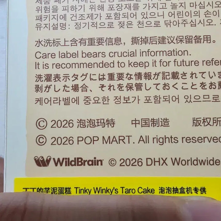 [BUNJANG] Pop Mart Teletubbies Tinky Winky (Purple) Figure - Sealed / 미개봉 팝마트 텔레토비 보라돌이
