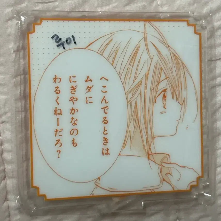 [BUNJANG] Shugo Chara! (Full Moon) Original Art Acrylic Standee Louis / 캐릭캐릭체인지 캐캐체 중국 아크릴 원화 스탠드 루이