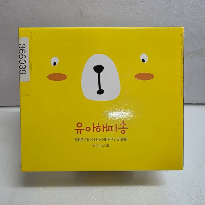 [BUNJANG] ELKids Children&