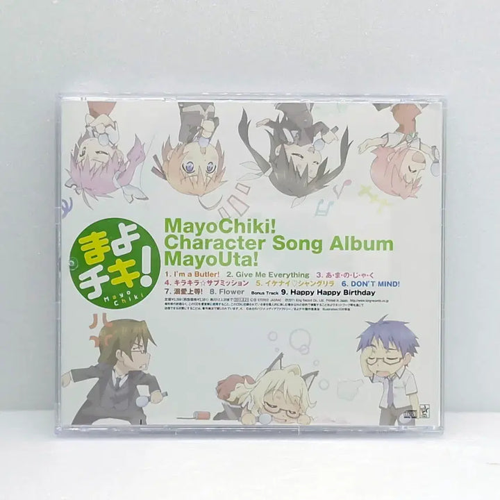 [BUNJANG] Mayouta Mayochiki Game Disc / OST 마요우타 마요치키(ETC0945)