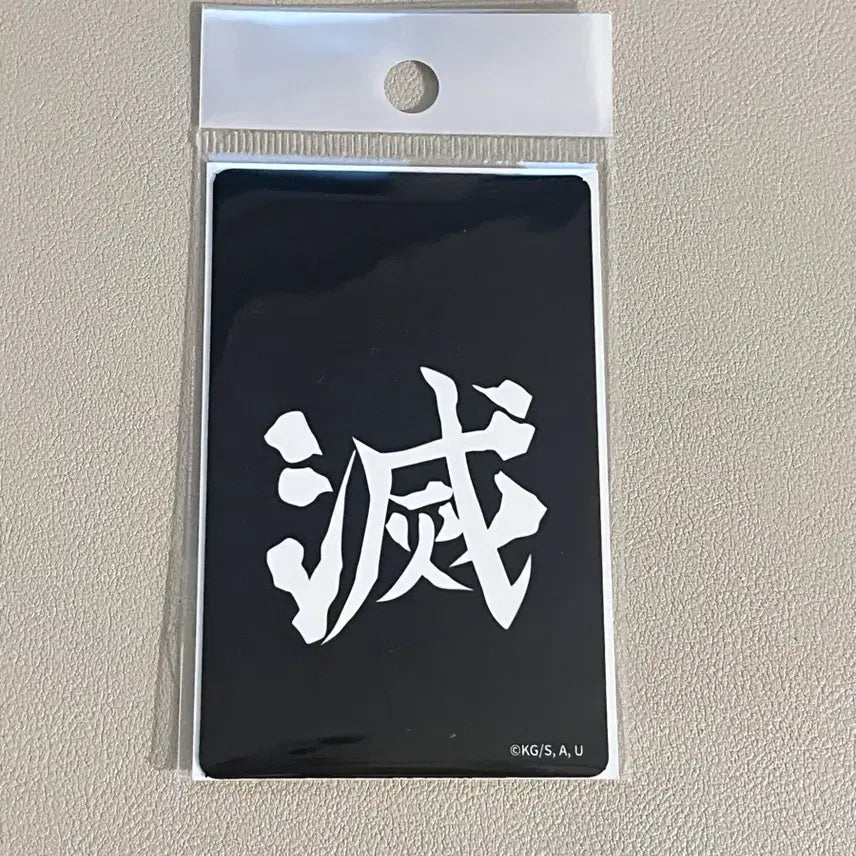 [BUNJANG] Demon Slayer: Kimetsu no Yaiba Muichiro Tokito Card Cover Sticker / 귀멸의 칼날 팝업 멸 카드 커버 스티커