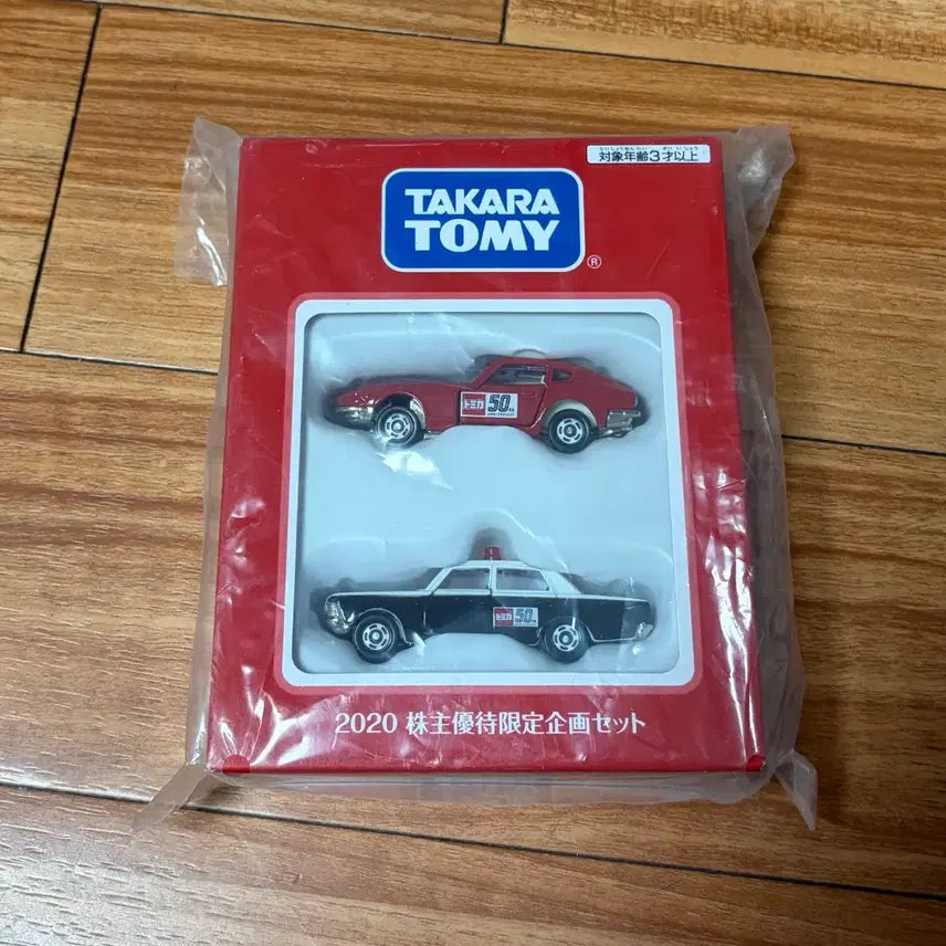 [BUNJANG] Takara Tomy 2020 Shareholder Benefit Exclusive Tomica Set / 타카라토미 2020 주주 우대 한정 기획 토미카 세트