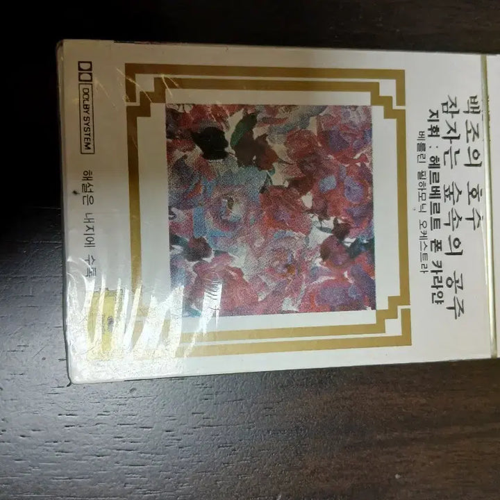 [BUNJANG] Sealed Seongum Classics Chrome Cassette Tape: Sleeping Beauty and Swan Lake / 미개봉)성음클래식 크롬카세트테이프) 호수 잠자는 숲속의 공주
