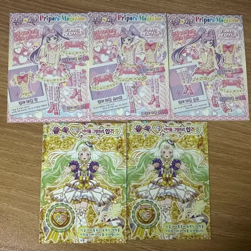 [BUNJANG] Pripara Pretty Ticket Lala Debut Cutie Ribbon Jurie God Tier Bundle Set / 프리파라 프리티켓 라라 데뷔 큐티리본 쥬리 신급 일괄