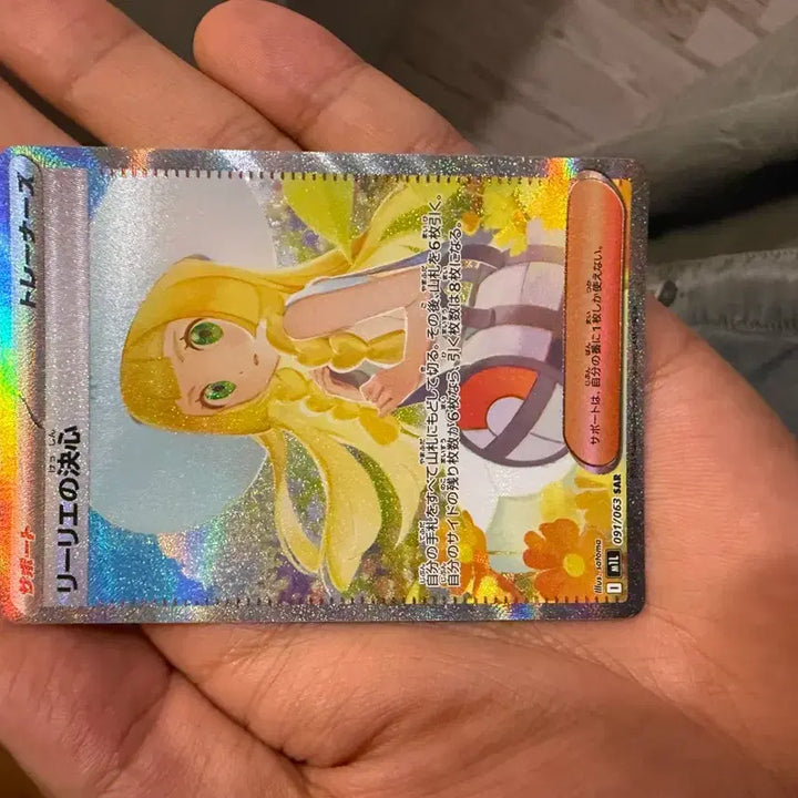 [BUNJANG] Pokemon Card Lillie&