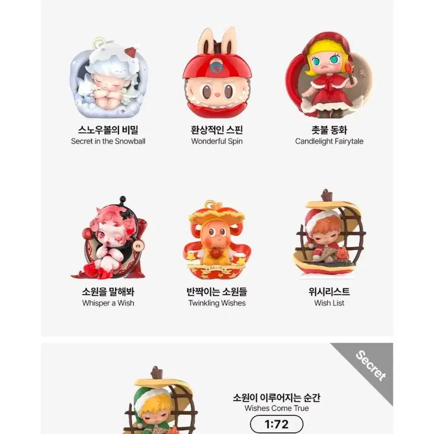 [BUNJANG] Pop Mart Christmas For You Full Box Set (Sealed) / 팝마트 너만을 위한 크리스마스 랜덤 풀박스 세트 (미개봉)