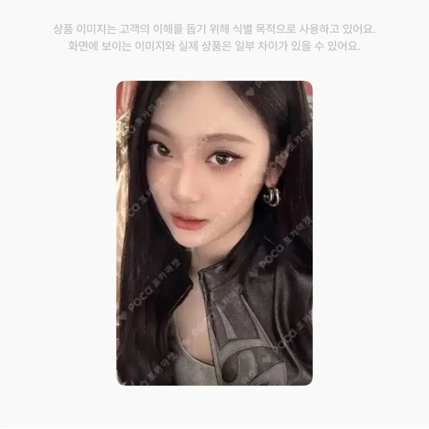 [BUNJANG] Aespa Ningning Weve Gacha Shanghai Pop-up Jacket Photocard / 에스파 닝닝 위플래시 상하이 팝업 자켓 포토카드 양도해요 포카