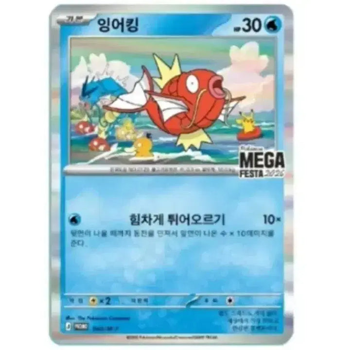[BUNJANG] Gyarados Promotion Card Purchase / 오늘만매입) 잉어킹 프로모 카드 구매합니다