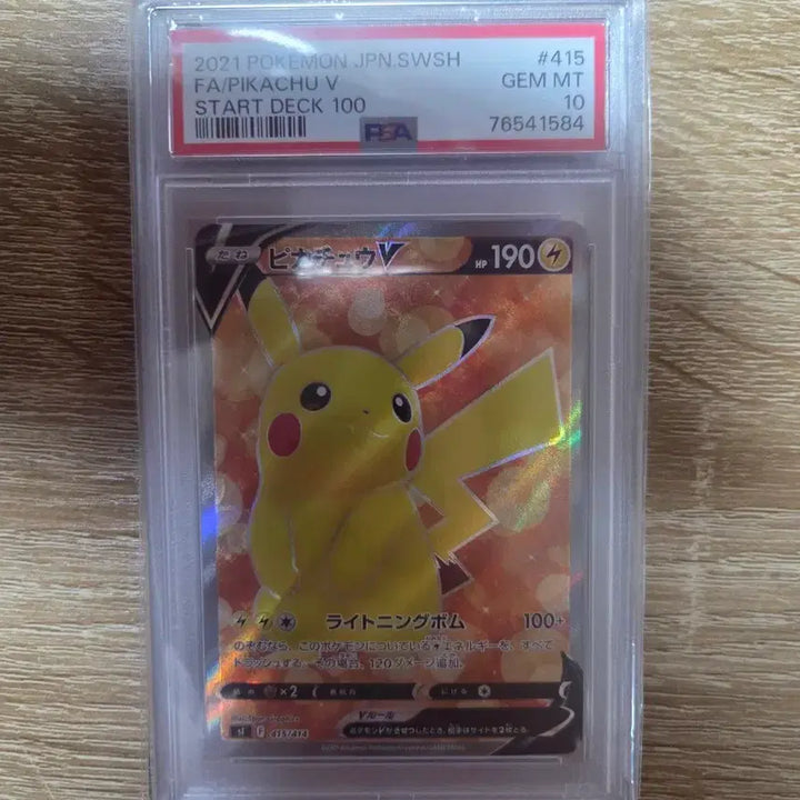 [BUNJANG] Pokemon Card Pikachu V PSA 10 Japanese Edition 100 Deck / 택포48)포켓몬카드 100덱 피카츄 V PSA 10 일본어판
