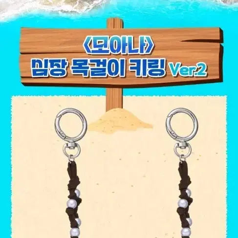 [BUNJANG] Moana Mimjang Necklace Keychain Ver. 2 / 미개봉)모아나 심장 목걸이 키링 Ver.2